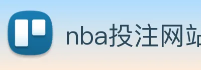 nba投注网站 Logo